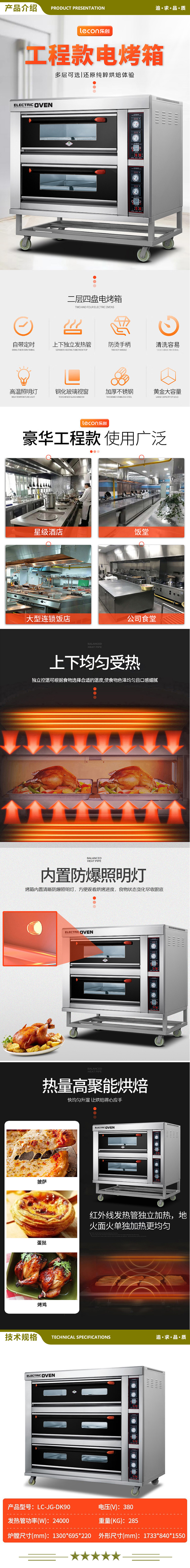 乐创（lecon）LC-JG-DK90 商用商用烤箱 旋钮式蛋糕面包烘焙电烤箱 三层九盘   2.jpg