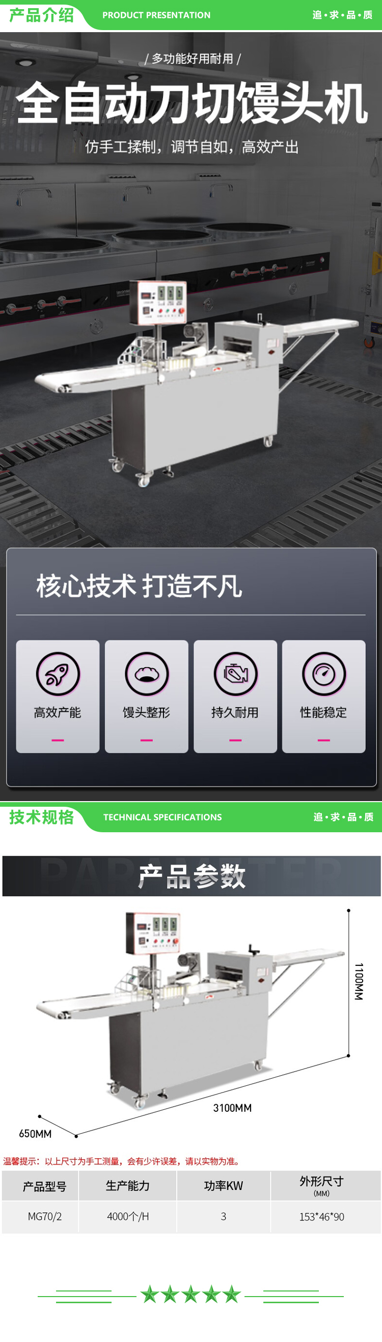 乐创 lecon LC-MD-150 商用和面机大型刀切馒头机不锈钢加厚机身全自动切馒头机1000-9000个-h 220V 2.jpg