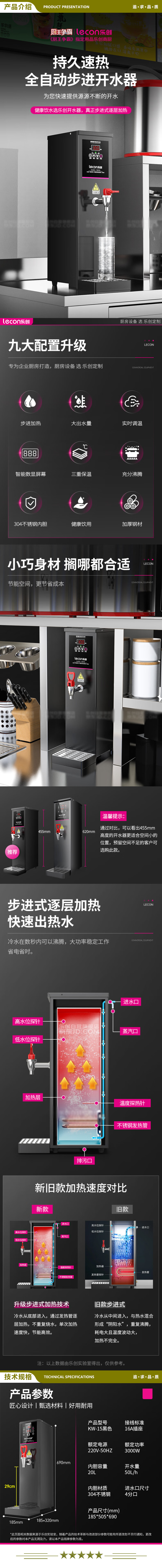 乐创（lecon）LC-KW-15 开水器步进式加热商用不锈钢吧台机咖啡厅奶茶店烧水器加厚不锈钢商用饮水机   2.jpg