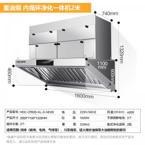 麦大厨 MDC-CPB20-KL-...