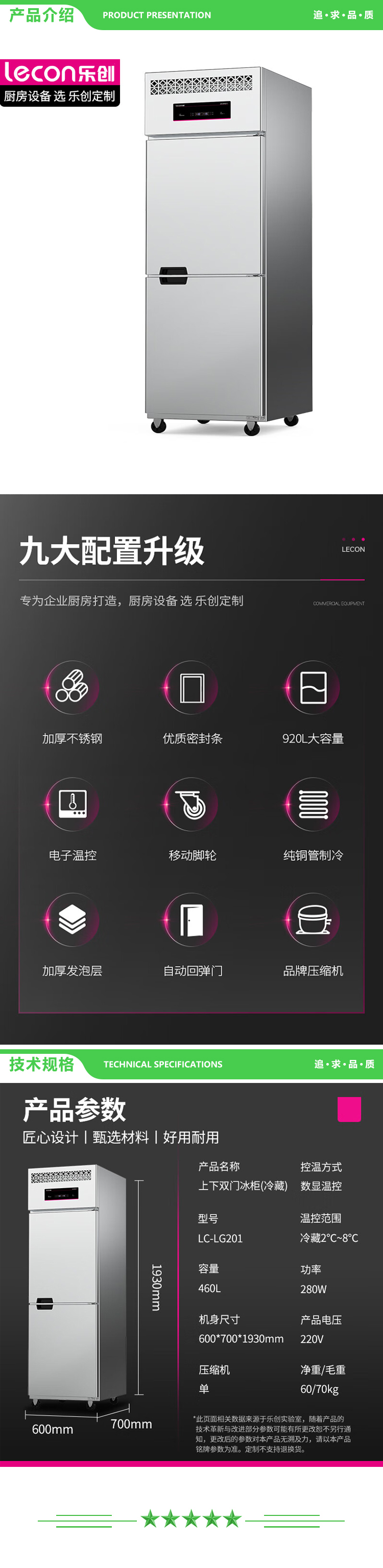乐创 lecon LC-LG201 双门厨房冰箱冷藏立式冷冻冰柜保鲜柜大容量不锈钢双温 双门冰柜 全冷藏直冷款 2.jpg