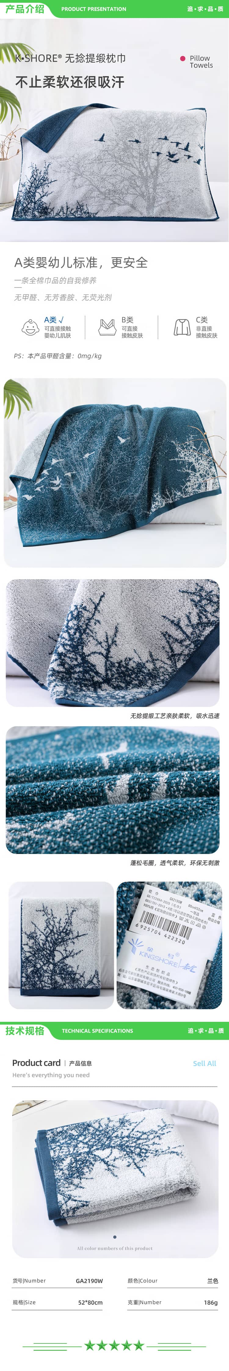 金号 KINGSHORE GA2190W A类纯棉枕巾加大加厚枕巾单条装 优雅水墨画 蓝色 186g 52cmX80cm 2.jpg