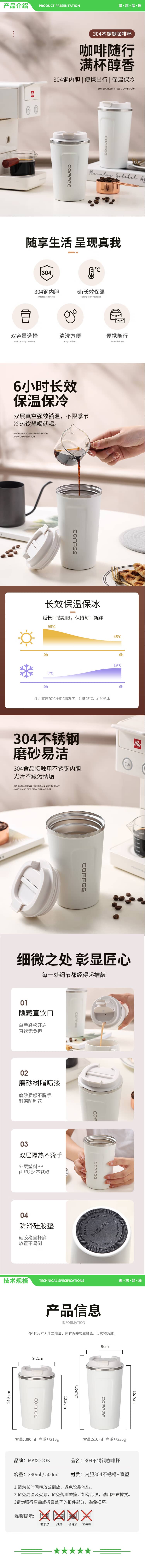 美厨 maxcook MCB8749 保温水杯咖啡杯带盖304不锈钢 学生办公室便携随行杯大号 2.jpg