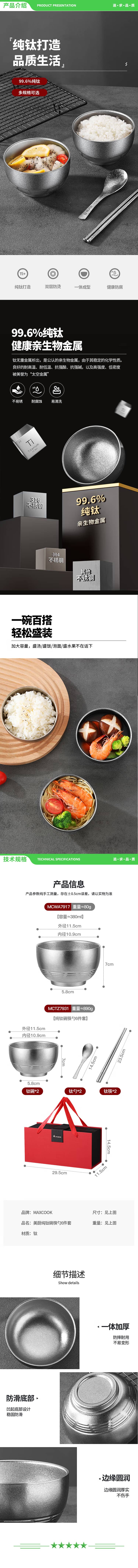 美厨 maxcook MCWA7917 纯钛碗汤碗 饭碗面碗双层隔热餐具11.5cm 2.jpg