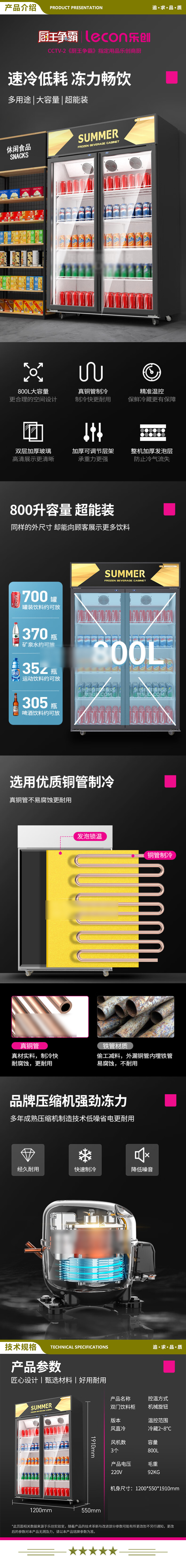 乐创（lecon）LC-ZSG02 双开门展示柜冷藏柜商用饮料柜水果保鲜柜立式冷饮啤酒柜超市冰柜便利店士多冰箱直冷   2.jpg