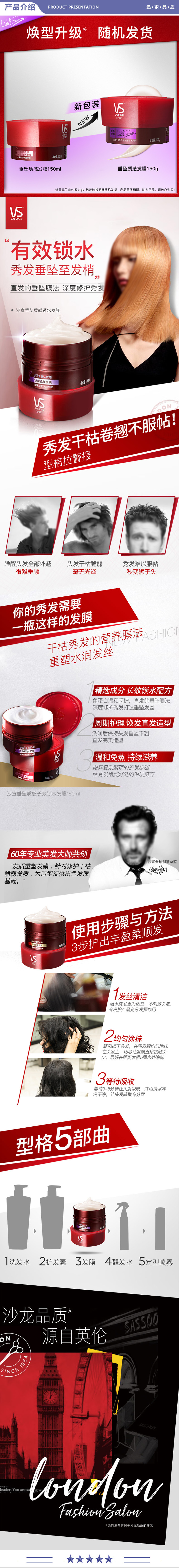 沙宣 垂坠顺柔-发膜150g 护发素 垂坠柔顺发膜150g护发素长效锁水头发护理烫染修护免蒸发膜 2.jpg