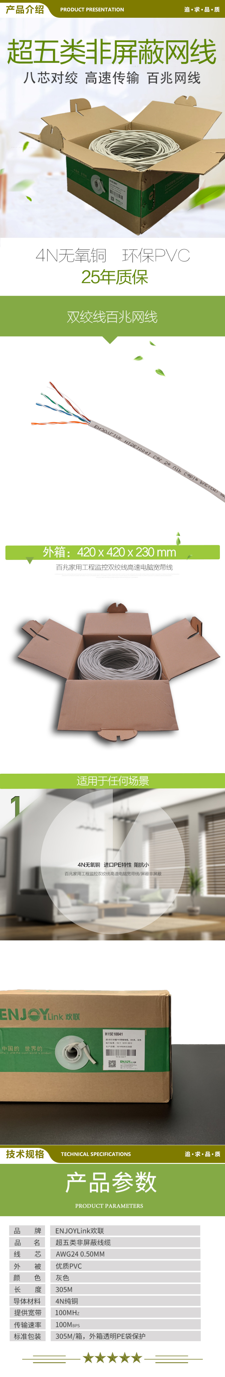 欢联 ENJOYLINK H15E10041-E 超五类非屏蔽网线 灰色 （单位：箱）   2.jpg