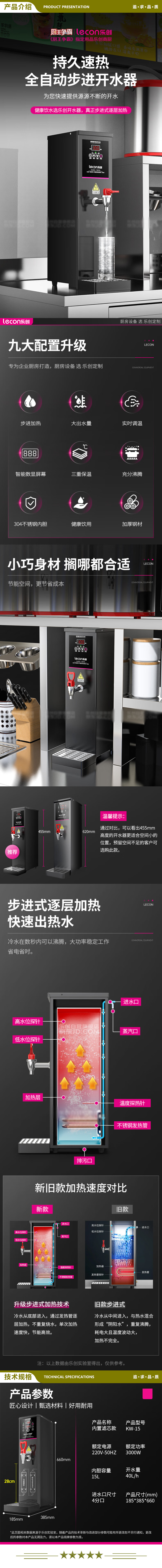 乐创（lecon）KW-15 开水机商用步进式开水器 烧水器商用电热开水器 直饮水机 40L1H出水量 黑色内置过滤款  2.jpg