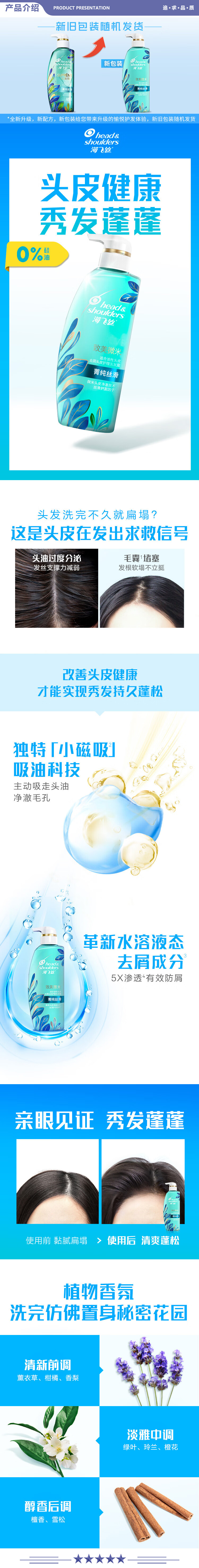 海飞丝 菁纯洗发水350ML 洗发水 无硅油去屑洗发水350ml菁纯丝滑男女士洗发露洗头膏控油去屑留香 2.jpg