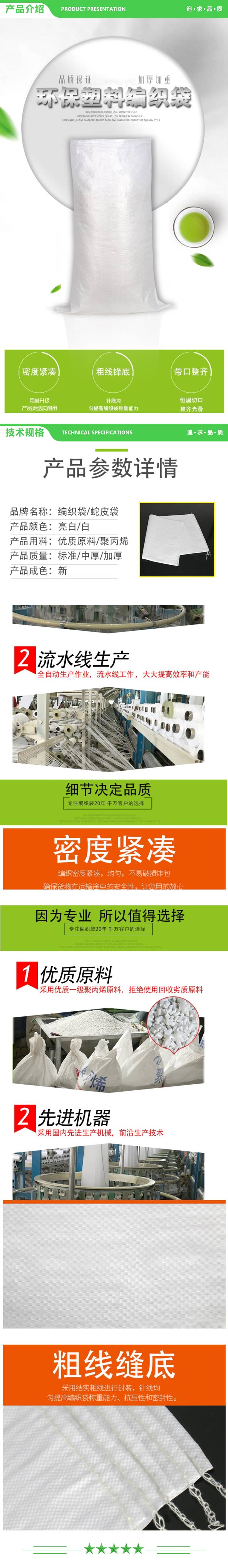 巨联 编织袋 白色带内膜 蛇皮袋 55X95cm 2.jpg