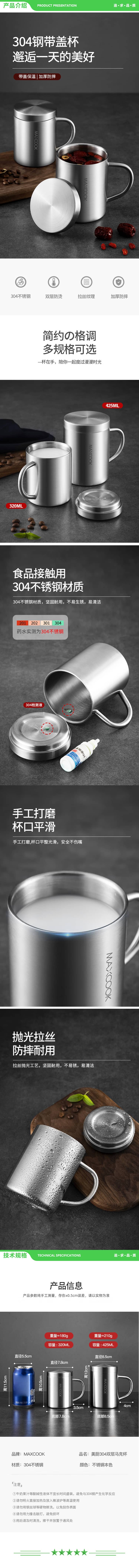 美厨 maxcook MCB650 304不锈钢水杯 425ml双层泡茶杯口杯儿童 带盖带手柄8.5cm 2.jpg