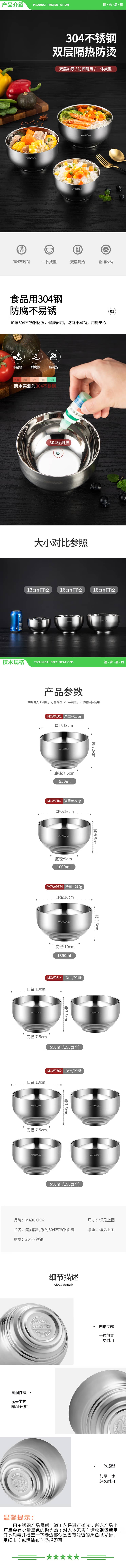 美厨 maxcook MCWA614 304不锈钢碗 汤碗双层隔热 餐具面碗13CM（2只装） 2.jpg