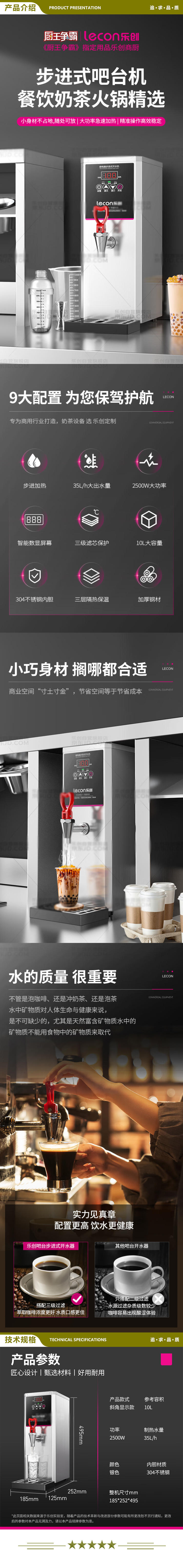 乐创（lecon）银色KW-10SA 商用饮水机 开水机商用步进式开水器 热水机商用电热水器 烧水机不锈钢奶茶店直饮水机   2.jpg