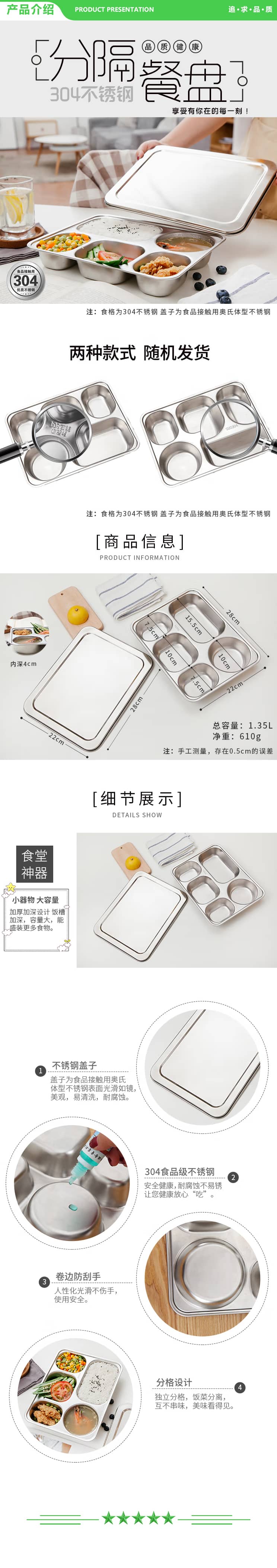 美厨 maxcook MCFT724 304不锈钢餐盘饭盒 5格加深加厚分格带盖快餐盘学生餐盒 2.jpg