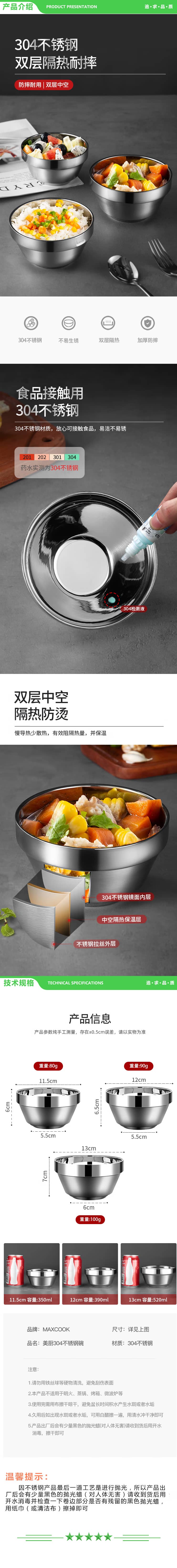 美厨 maxcook MCWA-097 304不锈钢碗11.5CM 汤碗餐具面碗 双层隔热 2.jpg