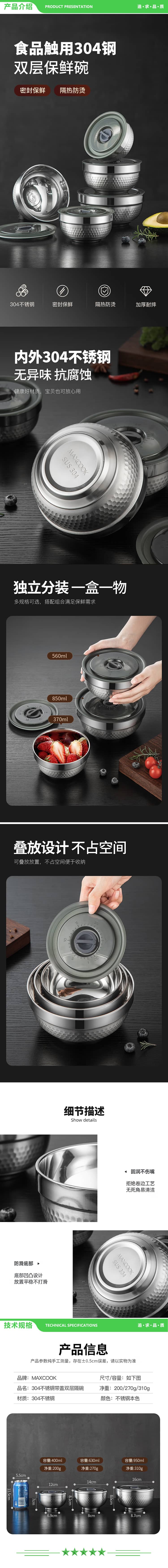 美厨 maxcook MCWA1693 全304不锈钢碗 带盖汤碗双层隔热304不锈钢餐具12cm 2.jpg