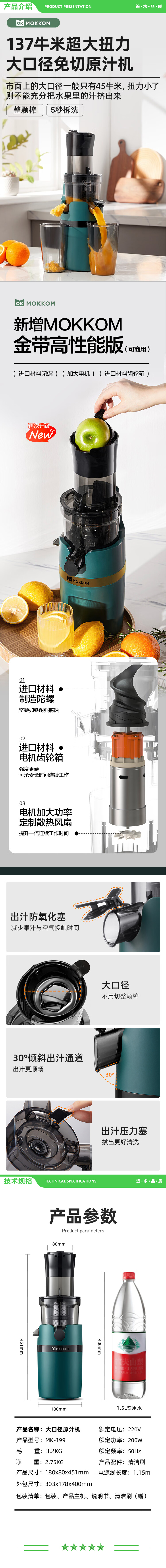 磨客 mokkom MK-199 原汁机榨汁机 果汁机渣汁分离大口径商用多功能鲜炸果汁蔬菜打水果机器小型搅拌机 大口径浅灰色 2.jpg