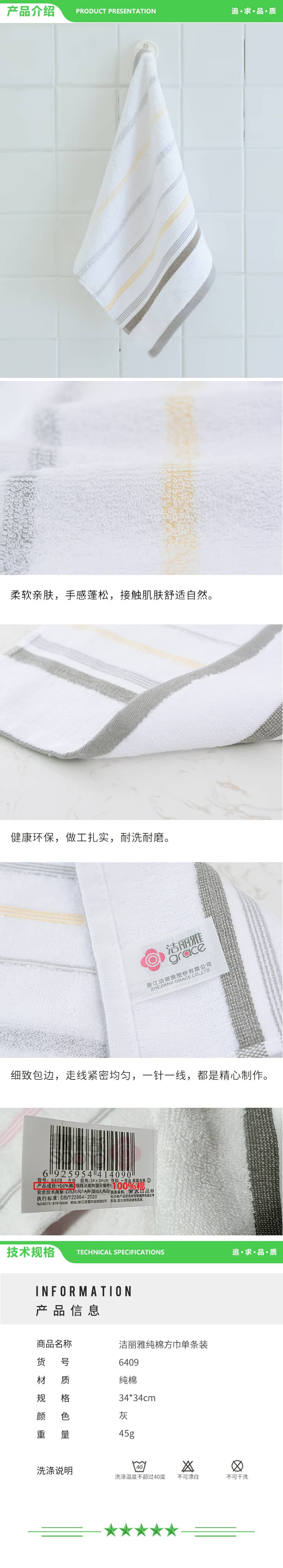 洁丽雅 Grace 方巾单条装 毛巾纯棉吸水小毛巾全棉大方巾 柔软洗脸巾擦手巾 2.jpg