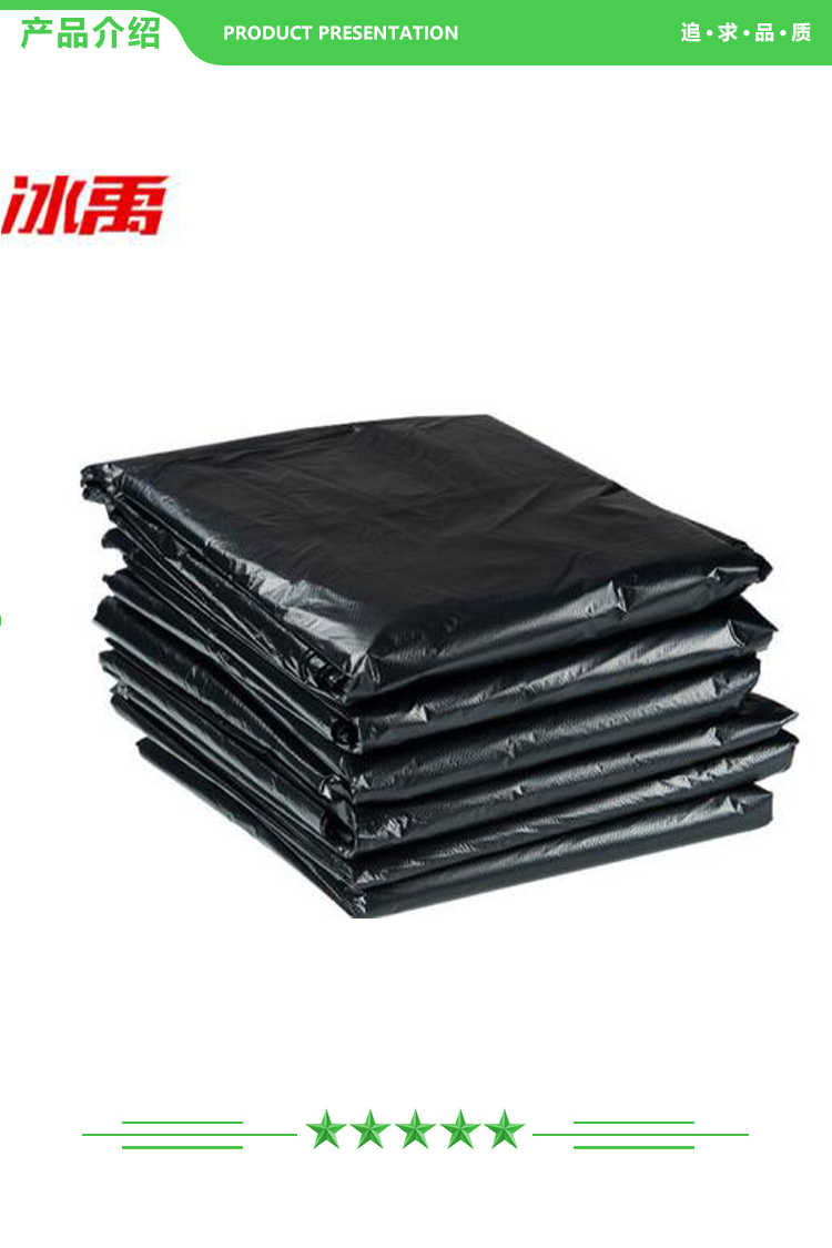 冰禹 BYlf-607 加厚型垃圾袋 黑色回收袋塑料袋 全新料 方形90X110cm 50个装 2.jpg