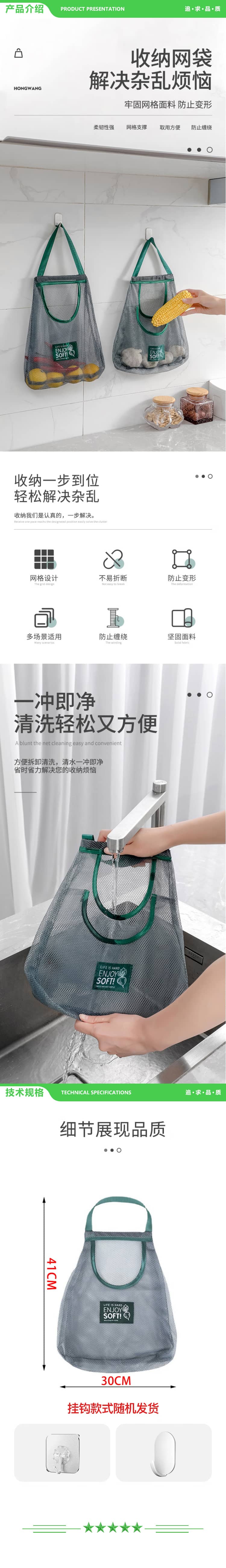 美厨 maxcook MCPJ1213 果蔬收纳挂袋 挂墙式收纳网袋厨房袋杂物袋置物袋2个装 2.jpg