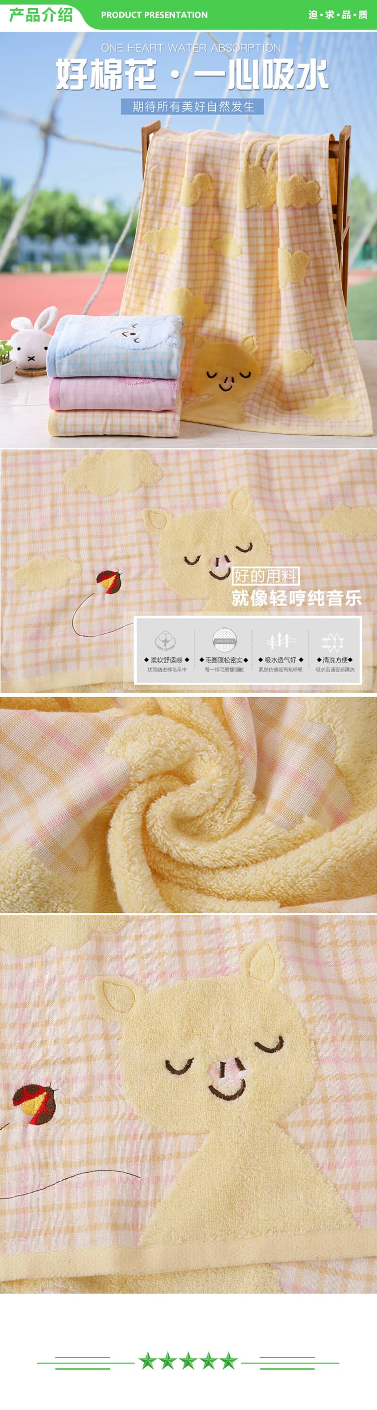 金号 KINGSHORE G3572WH-1 毛巾家纺 A类纯棉浴巾柔软双层无捻卡通浴巾 单条装 120X62cm 2.jpg