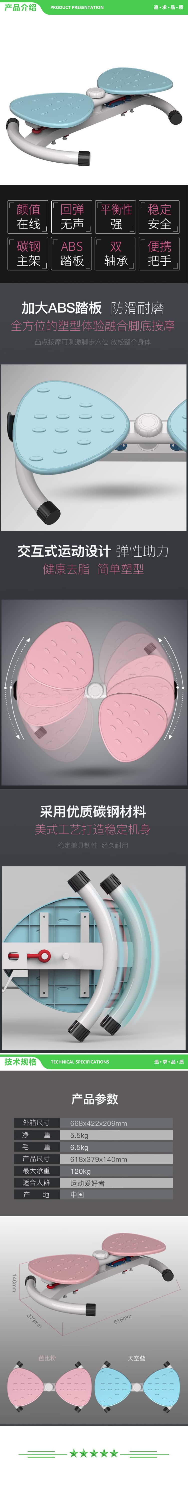 捷瑞特 JOROTO XS300 扭腰机家用健身器材收腹腰部扭扭腰转盘神器 蓝色 2.jpg