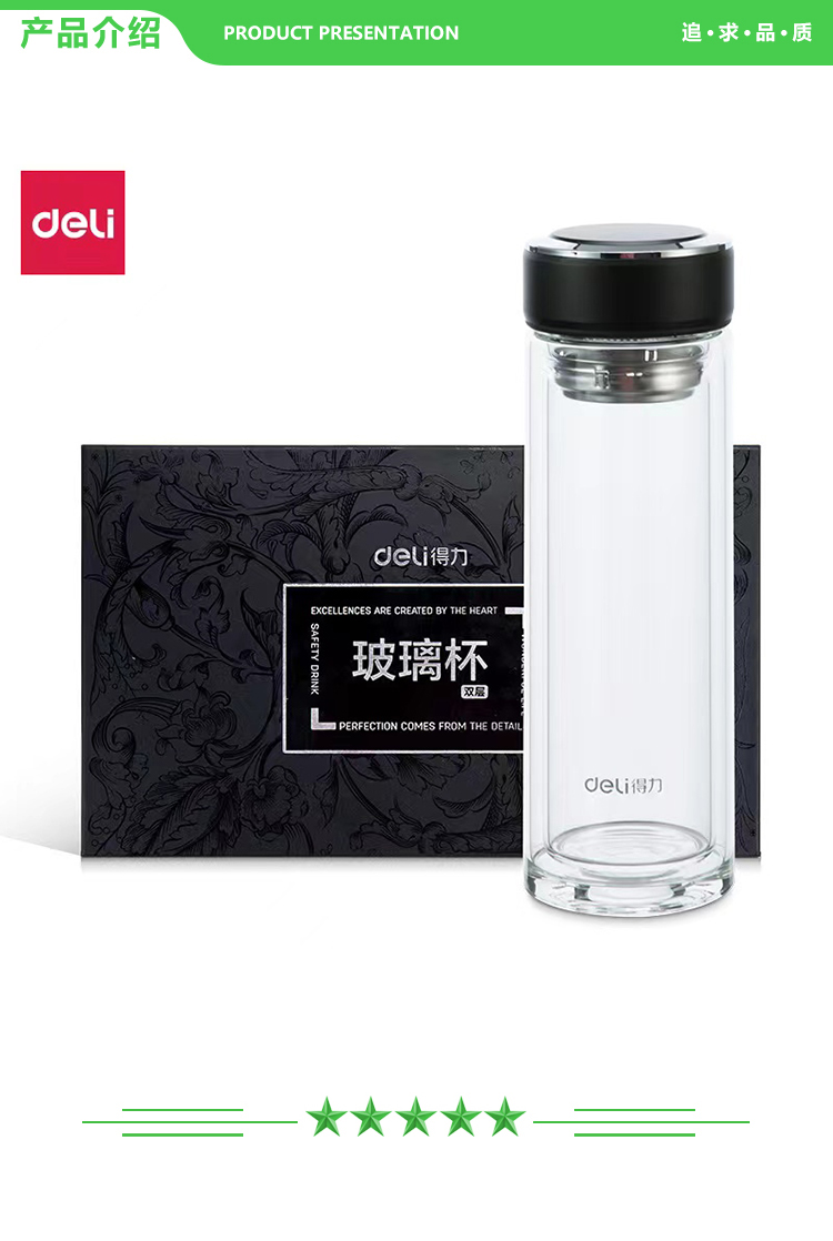 得力 deli 8977 玻璃杯 220ml 2.jpg