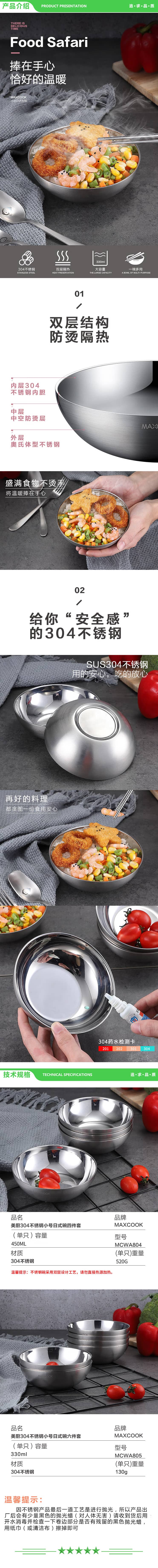 美厨 maxcook MCWA4916 304不锈钢碗 汤碗双层隔热 日式碗餐具面碗14cm 2只装 2.jpg