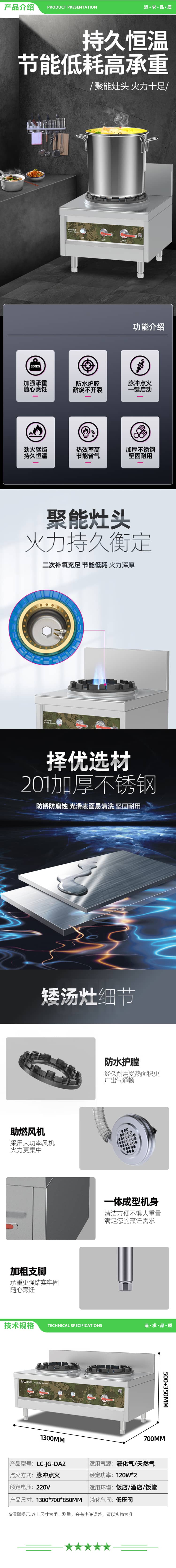 乐创 lecon LC-JG-DA2 商用双头燃气矮汤炉 天然气-液化气酒店饭堂炒灶 2.jpg