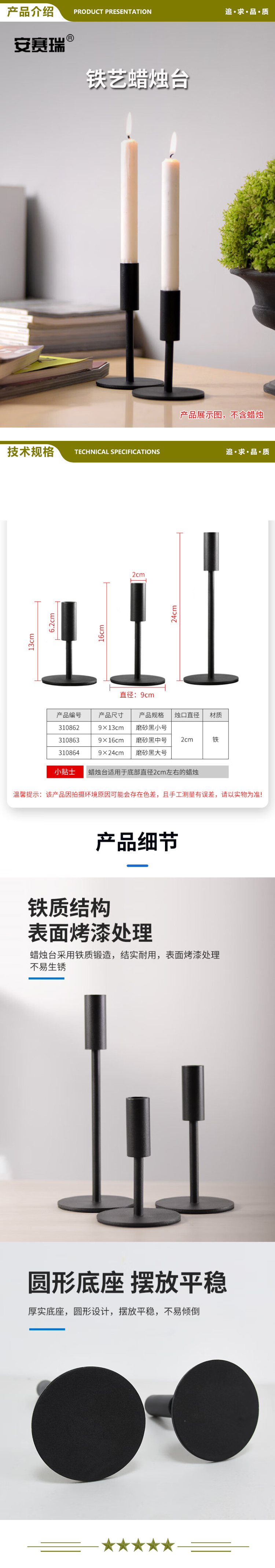 安赛瑞 310862 铁艺蜡烛台 停电应急蜡烛托架 烛台摆件 蜡烛道具 黑色小号  2.jpg