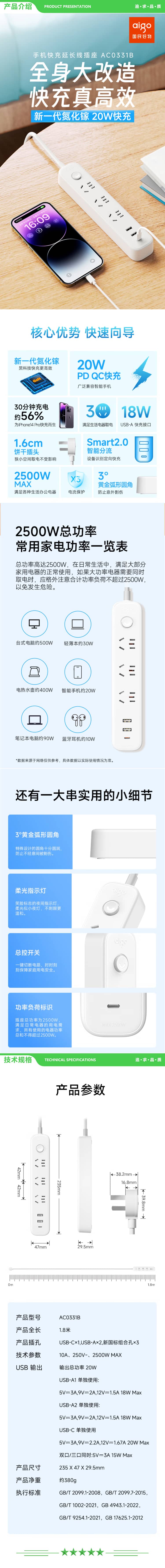 爱国者 AC0331B 20W氮化镓PD快充Type-C+USB插座 插线板 插排 适用苹果13 14华为手机 2.jpg