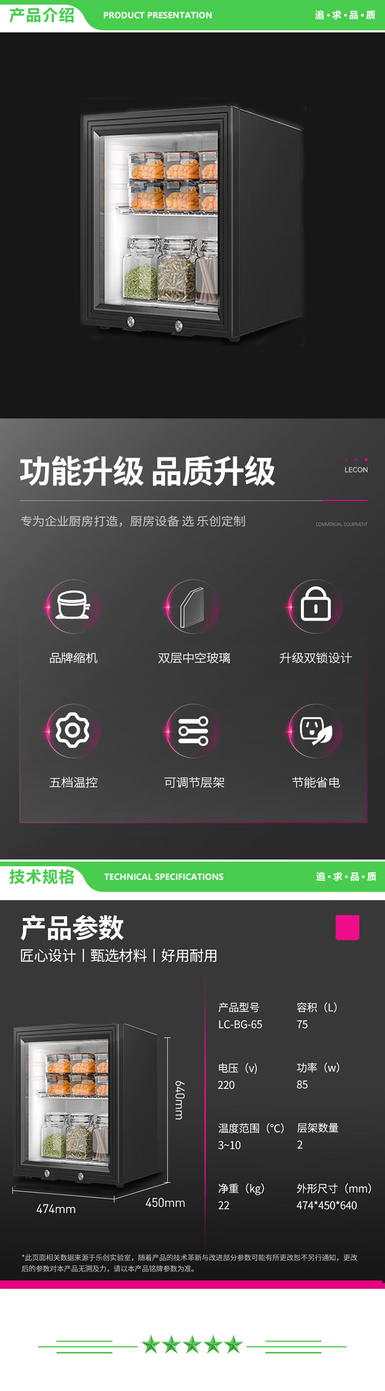 乐创 lecon LC-BG-65 食品留样柜 学校食堂用冰柜商用幼儿园水果保鲜冷藏柜小型冰箱75L带双锁 2.jpg