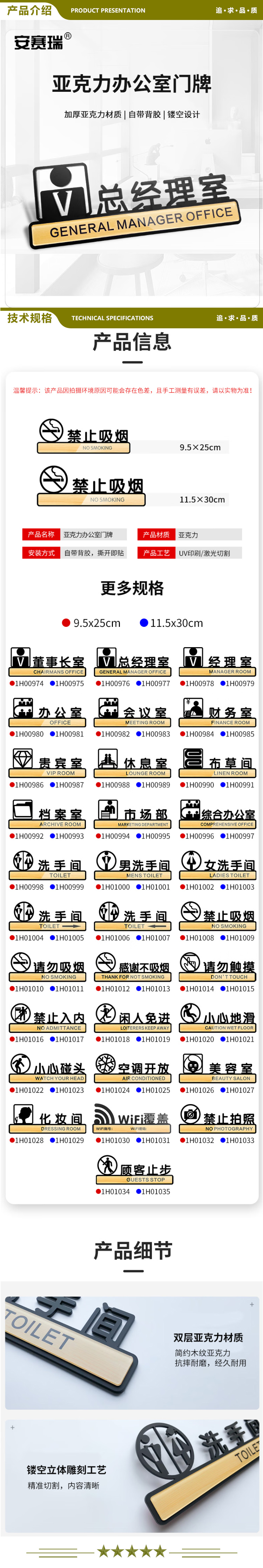 安赛瑞 1H00986 亚克力门牌 办公室科室牌 公司部门标识牌 镂空立体标志牌 小款贵宾室 2.jpg