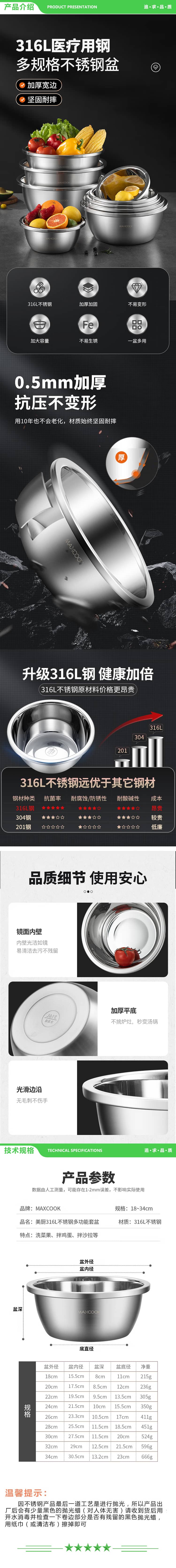 美厨 maxcook MCWA1854 316L不锈钢盆调料盆 加厚味斗28CM 洗菜盆沙拉盆和面盆 2.jpg