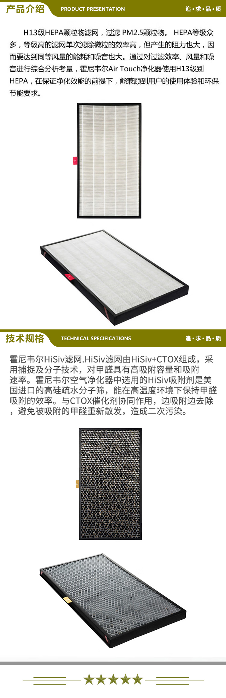 霍尼韦尔（honeywell） KJ810G93W HISIV滤网 空气净化器过滤网滤芯适用（2片） 2.jpg