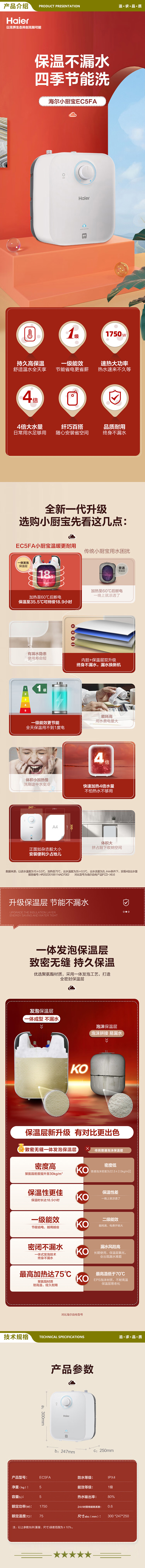 海尔 Haier  EC5FA 一级能效5升迷你上出水电热水器小厨宝1750W速热小尺寸大水量金刚胆不漏水 2.jpg