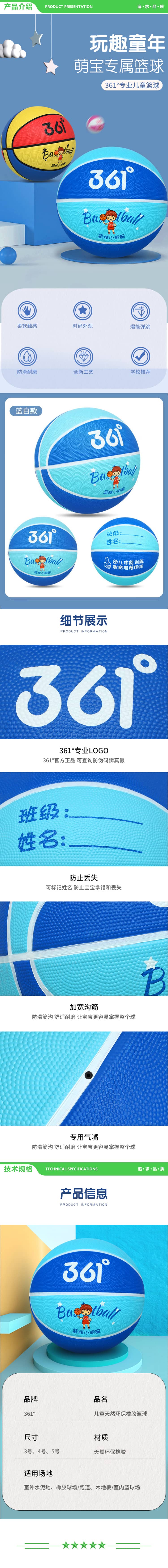 361° 蓝色 篮球5号 中小学训练室内外耐磨5号橡胶儿童玩具蓝球 2.jpg