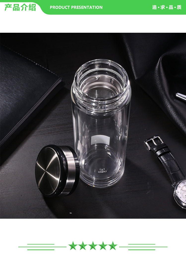 得力 deli 6100 400ml 双层隔热玻璃杯带茶隔茶杯 2.jpg