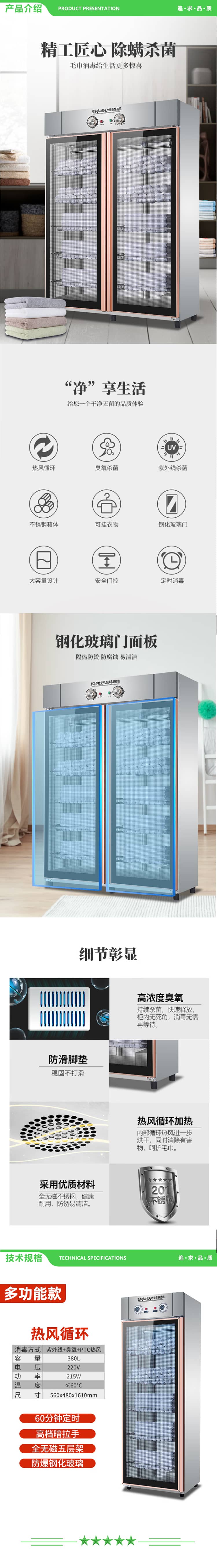乐创 lecon TM-380D16 消毒柜商用 美容院毛巾消毒柜 立式大容量 酒店衣物挂衣杆 2.jpg