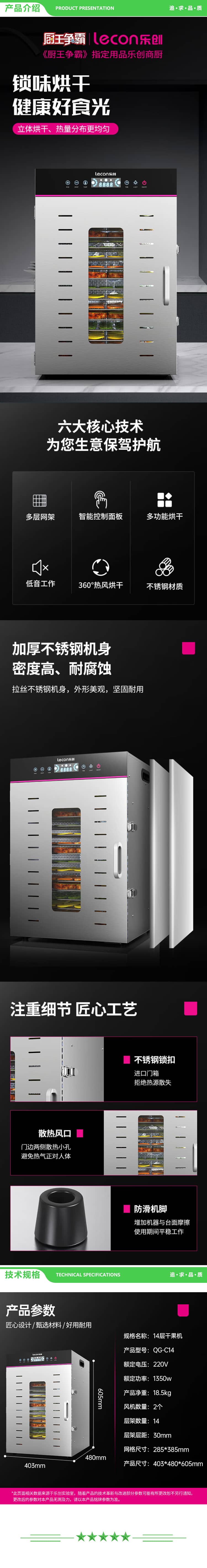 乐创 lecon QG-C14 干果机商用食品药材水果烘干机不锈钢蔬菜风干机14层干果机 2.jpg