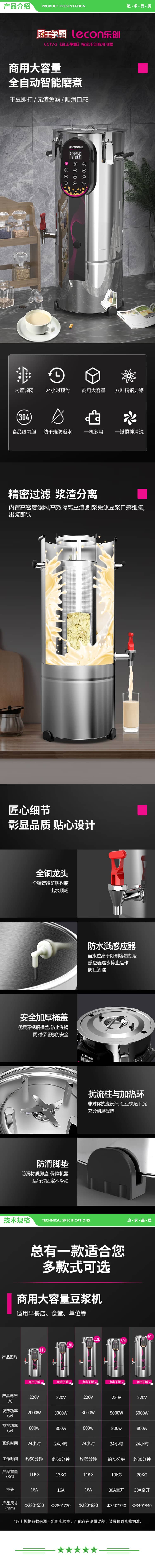 乐创 lecon TY918 18L 豆浆机商用全自动免过滤智能面板加热预约现磨早餐食堂酒店饭堂专用磨浆机 2.jpg