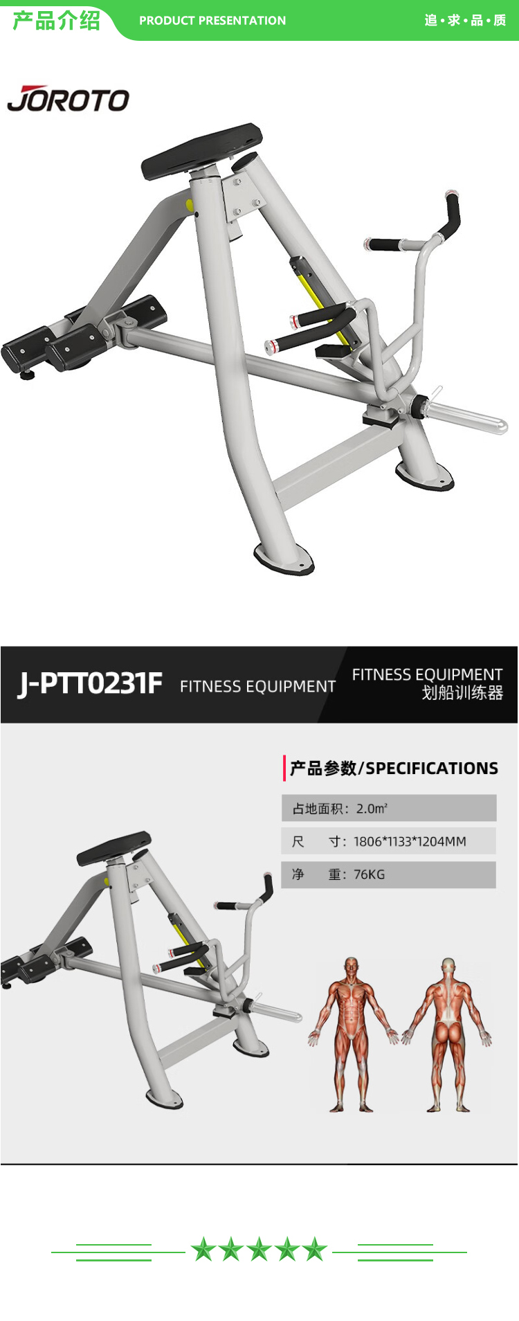 捷瑞特 JOROTO J-PTT0231F 划船训练器 综合训练器大型多功能拉力史密斯机健身房 2.jpg