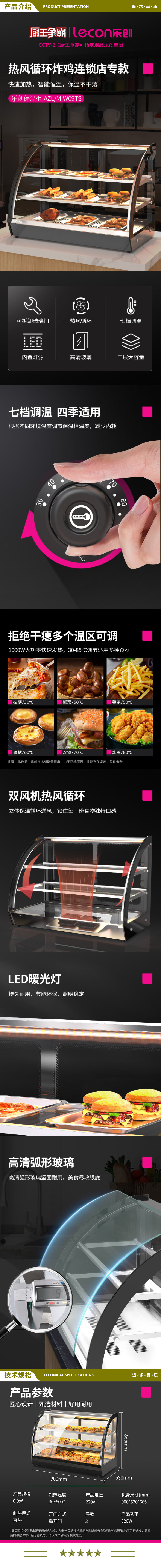 乐创（lecon）M-W09C 保温柜商用展示柜蛋挞保温机汉堡炸鸡熟食保温箱食品陈列柜0.9米直热三层升级款   2.jpg