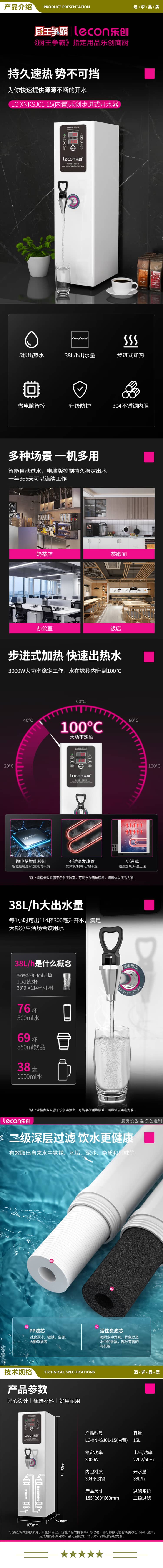乐创（lecon）LC-XNKSJ01-15 开水器饮水机智能省电商用步进式烧水器办公室学校工地全自动电热吧台饮水机   2.jpg