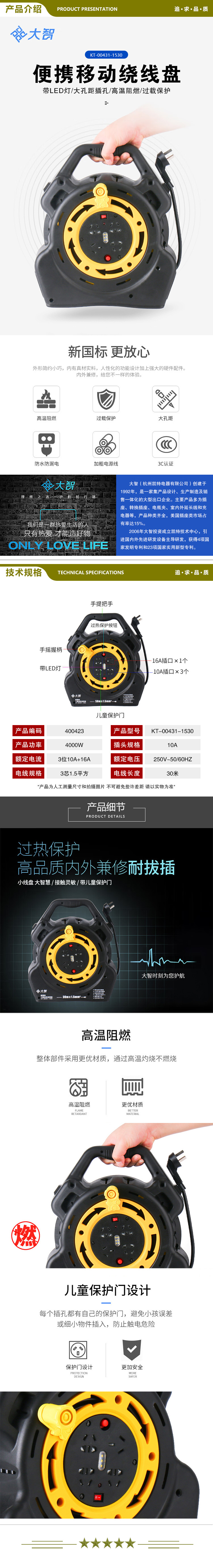 大智 DAZHI 400423 带灯绕线盘 工程卷线盘电缆电线盘拖线盘 多功能插排板蜗牛封闭式线盘 带Led灯1.5平方30米   2.jpg