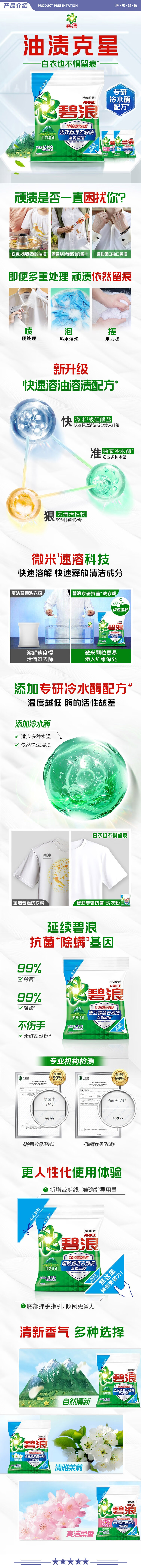 碧浪 2.82斤自然清新 洗衣粉 专研抗菌洁净除螨除菌去渍持久留香大袋批发深层去污 2.jpg