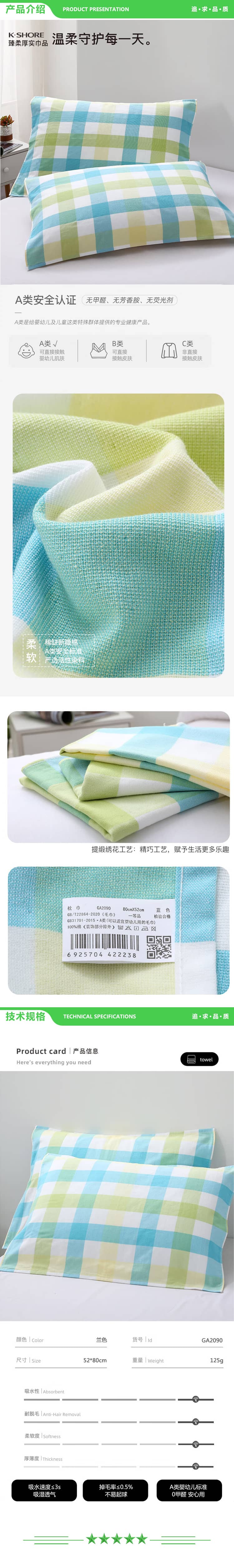 金号 KINGSHORE GA2090 A类纯棉双层布艺枕巾 两条装 蓝色 126g-条 52X80cm 2.jpg