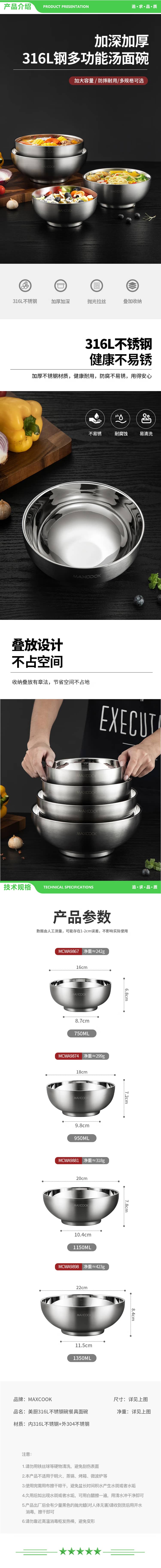 美厨 maxcook MCWA9898 316L不锈钢碗 沙拉碗汤碗双层隔热 饭碗餐具面碗22cm 2.jpg
