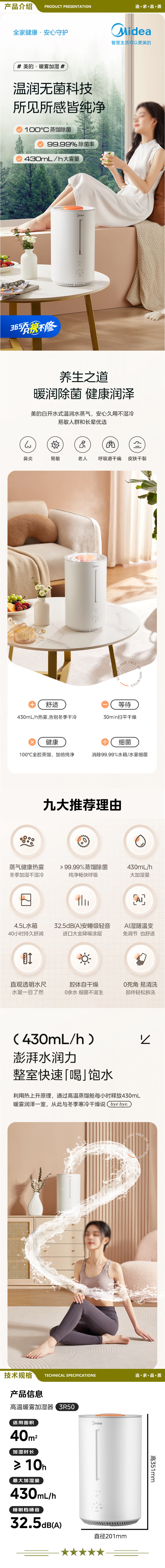 美的（Midea）SR-3R50 高温热雾除菌 热蒸发加湿器婴儿静音落地卧室增湿器办公室桌面生日礼物雾化便携加湿器 2.jpg