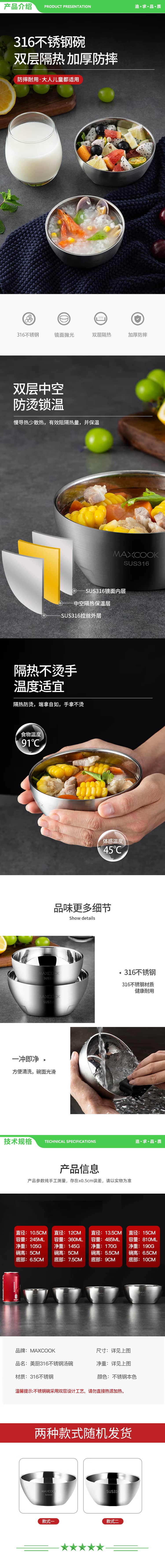 美厨 maxcook MCWA9600 316不锈钢碗 汤碗双层隔热 餐具面碗15cm 2.jpg